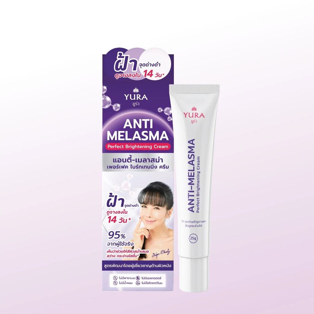 ยูร่า แอนตี้-เมลาสม่า เพอร์เฟค ไบร์ทเทนนิ่ง ครีม 25 กรัม