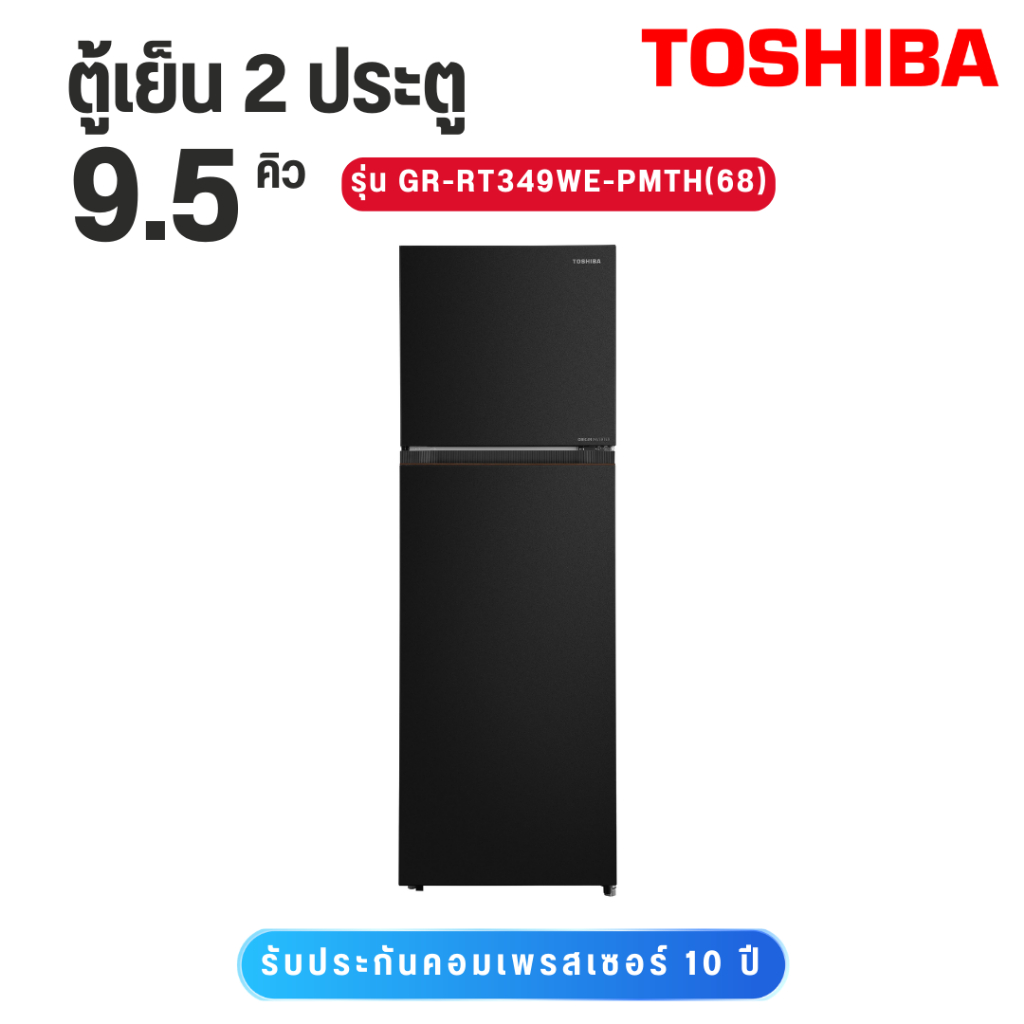 TOSHIBA ตู้เย็น 2 ประตู 9.5 คิว รุ่น GR-RT349WE-PMTH(68) เทคโนโลยีอินเวอร์เตอร์ รุ่นใหม่ล่าสุด ราคา ถูกที่สุด ดีลบีเคเค แกลเลอรีภาพที่ 4