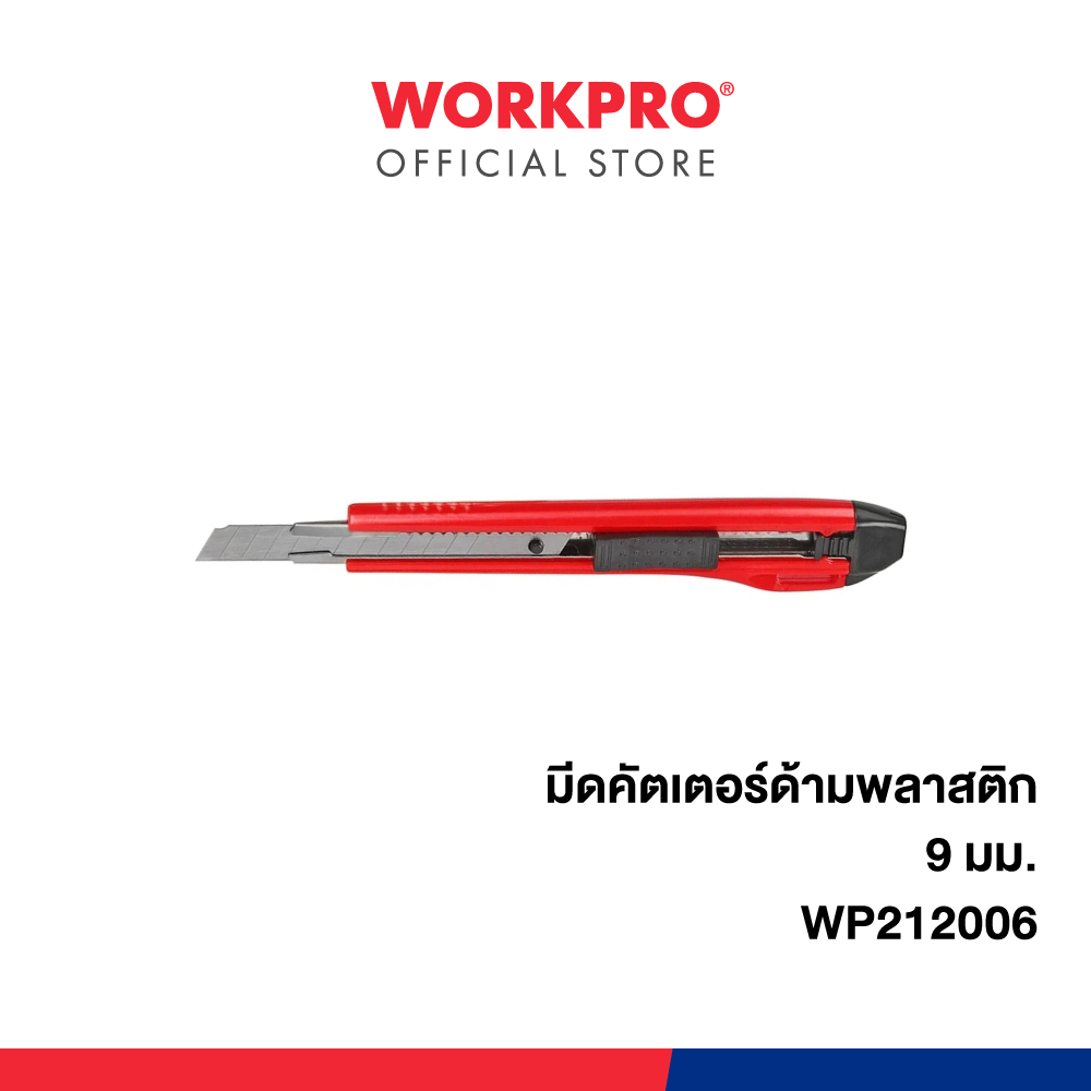 WORKPRO มีดคัตเตอร์ด้ามพลาสติก 9 มม. รุ่น WP212006