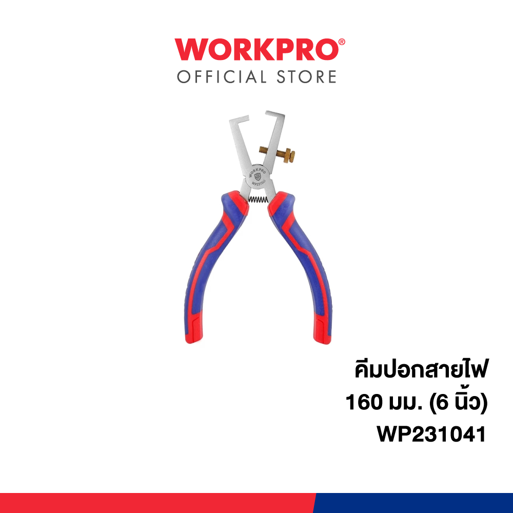 WORKPRO คีมปอกสายไฟ 160 มม.(6 นิ้ว) รุ่น WP231041