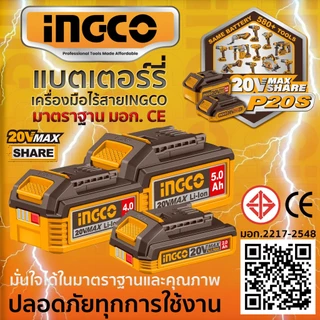 INGCO สว่านกระแทกไร้สาย 20V Brushless 66Nm รุ่น CIDLI20668 ครบชุดแบต2ah CIDLI206681 เครื่องเปล่า
