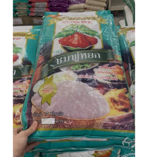 ข้าวหอมมะลิ ชมพู่หยก 14 กก.