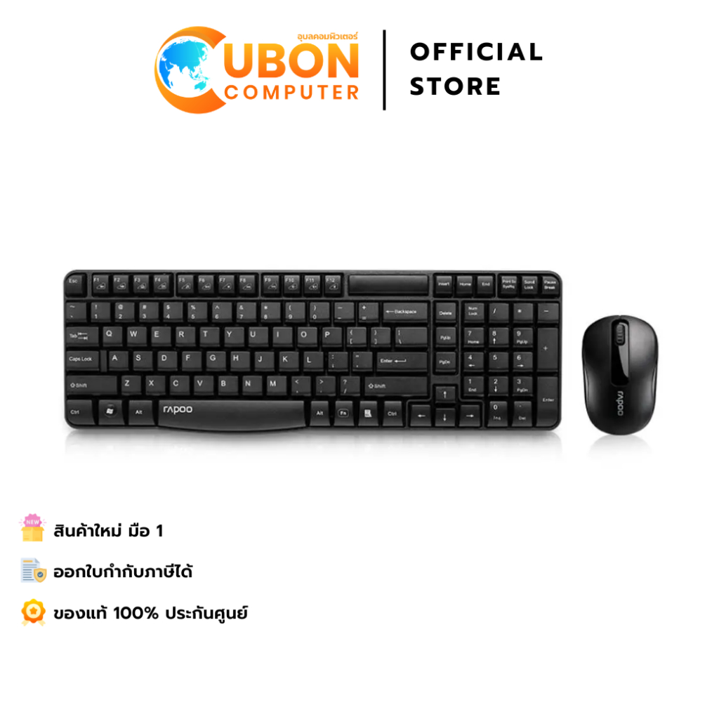 KEYBOARD & MOUSE (คีย์บอร์ดและเมาส์) RAPOO KB-9320M ประกันศูนย์ 2 ปี