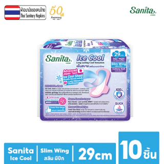 Sanita Ice Cool / แซนนิต้า ผ้าอนามัย ไอซ์คูล สลิมมีปีก ผิวนุ่ม 29.0ซม. 10ชิ้น