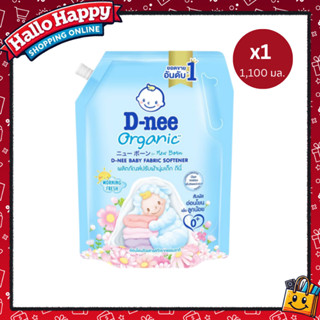 D-nee ดีนี่ผลิตภัณฑ์ปรับผ้านุ่มเด็ก ออร์แกนิค กลิ่นมอนิ่งเฟร…