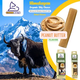 NEW! Chewmate Flavored Himalayan Organic Dog Chews ชีสแท่งรสธรรมชาติสำหรับน้องหมา