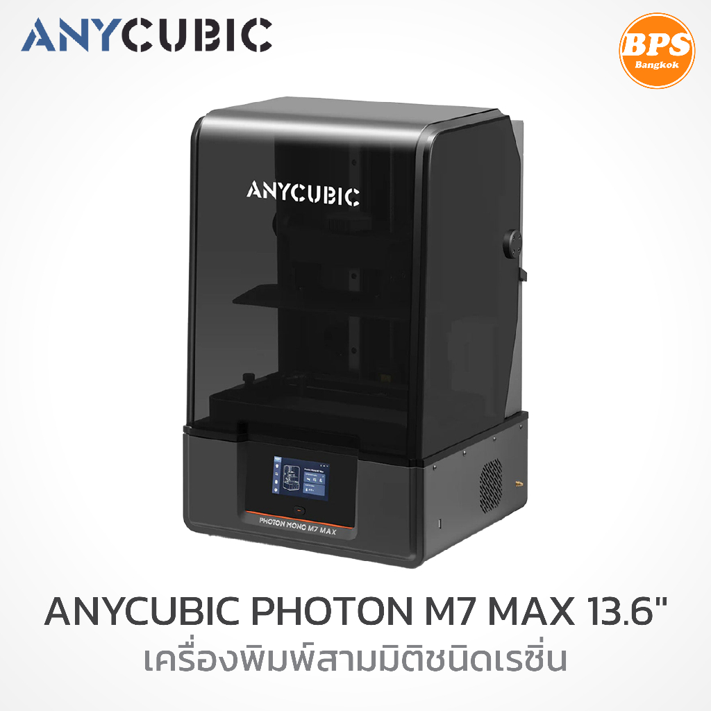 เครื่องพิมพ์ 3 มิติ (3D Printer) Anycubic Photon Mono M7 Max