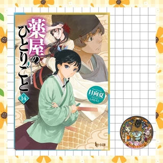 (LN) สืบคดีปริศนา หมอยาตำรับโคมแดง เล่ม 1-15 มือ1