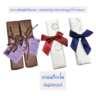 ฟรีการ์ด สลักชื่อฟรี 💓 ปากกา ปากกาไม้สลักชื่อ พร้อมกล่อง หมึกสีน้ำเงิน สวยหรูดูแพง ของขวัญวันเกษียณ ของขวัญวันรับปริญญา