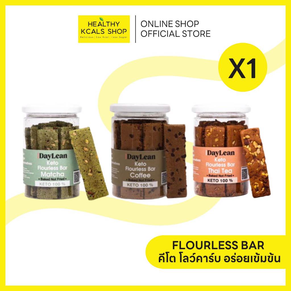 Daylean Flourless บาร์แท่งไร้แป้ง คีโต โลว์คาร์บ อร่อยเข้มข้น