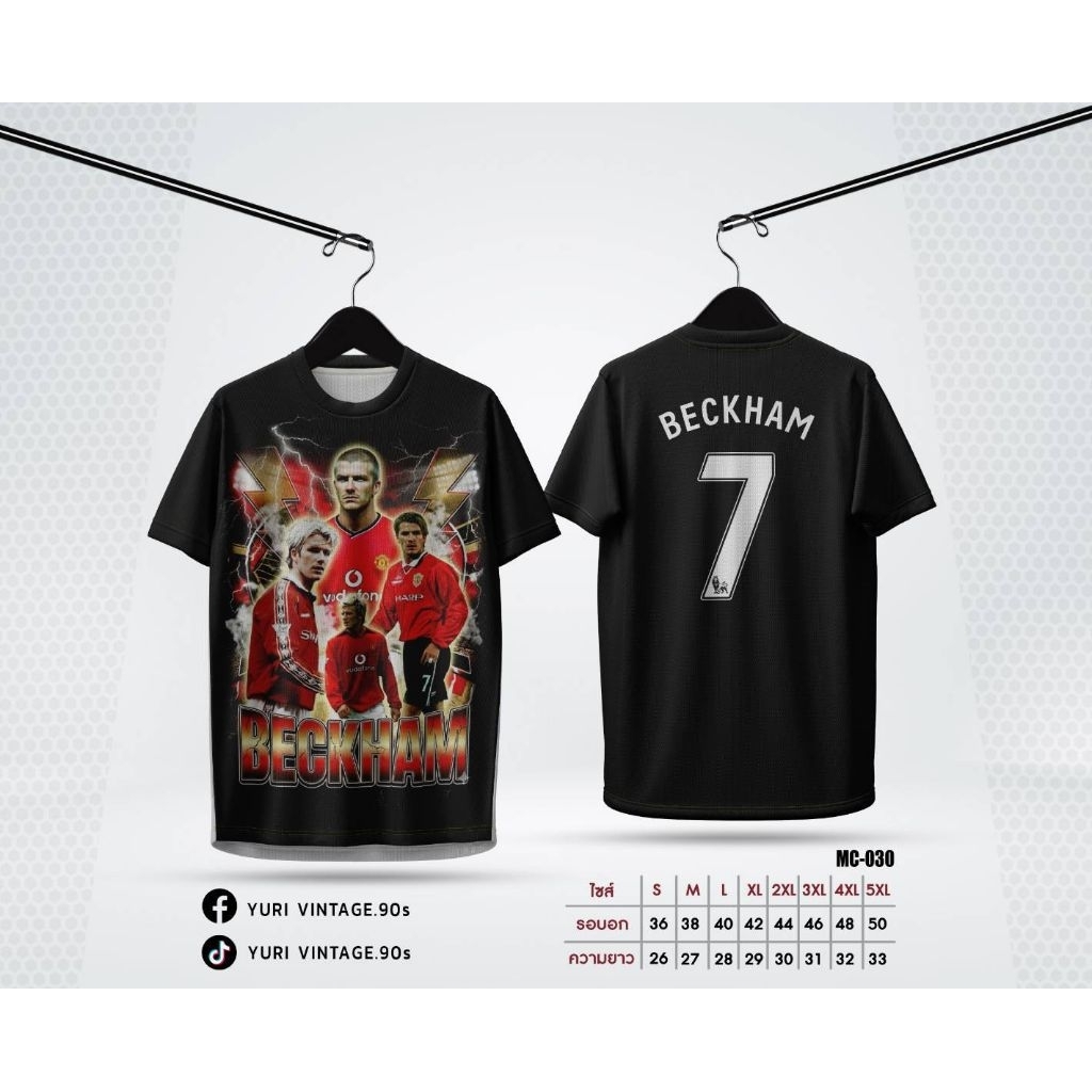 เสื้อกีฬาวินเทจ ลาย "DEVID BECKHAM"
