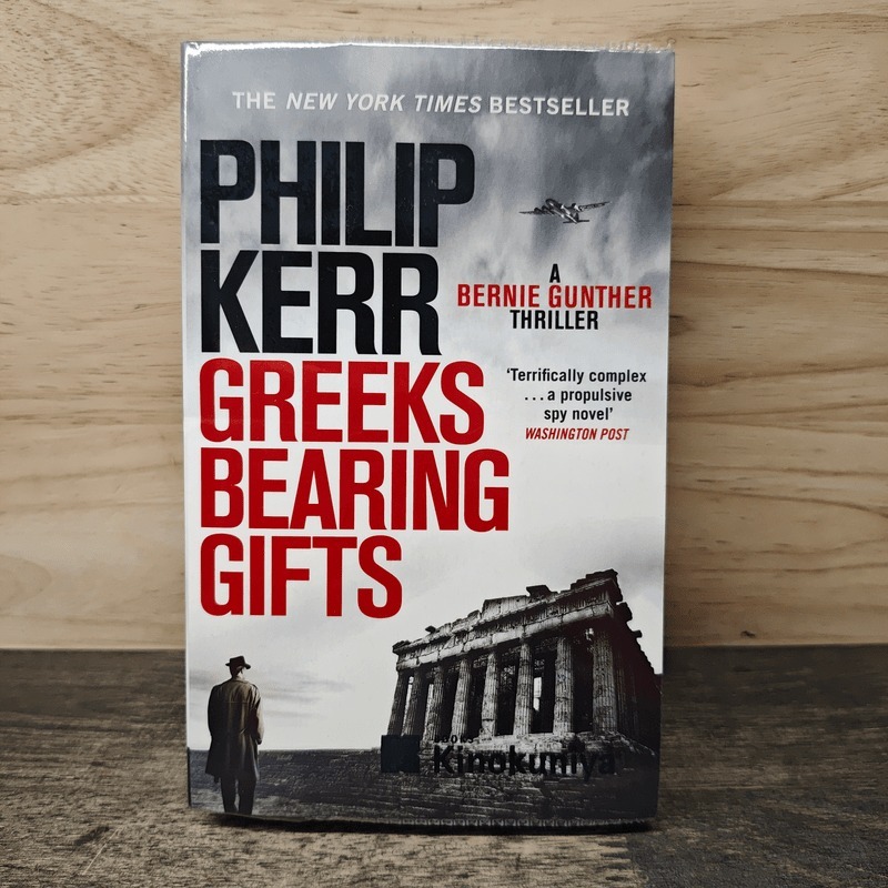 ⭐Greeks Bearing Gifts - Philip Kerr 🏷️1168929