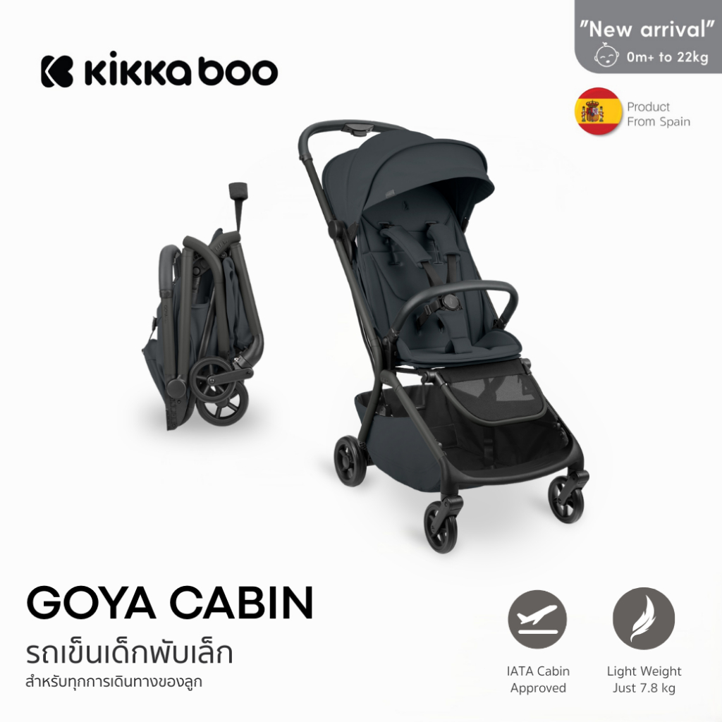 รถเข็นเด็ก Kikkaboo Goya Cabin รถเข็นพับเล็กขึ้นเครื่องได้ วัสดึชุพรีเมียม ใช้ได้ตั้งแต่แรกเกิด
