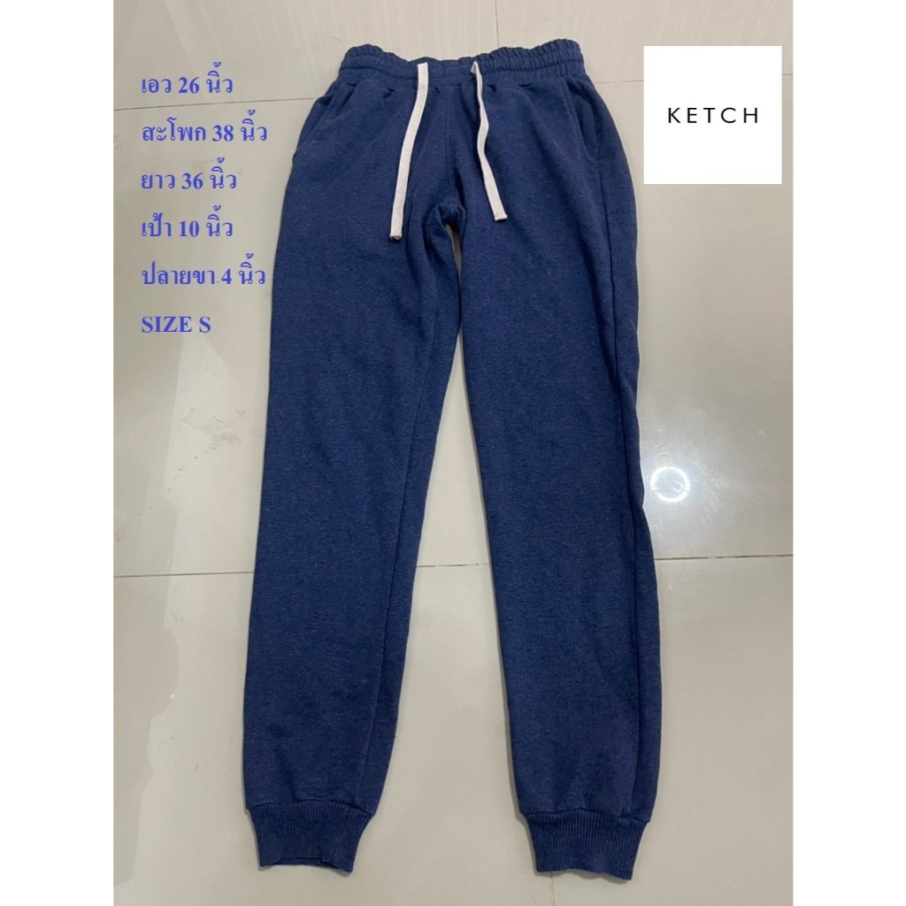 Ketch Apparel#เค็ทซ์แอปพาเรล กางเกงวอร์ม เอว 26 นิ้ว สะโพก 38 นิ้ว SIZE S สภาพดี ไม่มีตำหนิจ้า