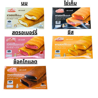 12 ชิ้น คุกกี้และพาย Alice's Bakery รสชาติหลากหลาย กรอบนอก ไ…