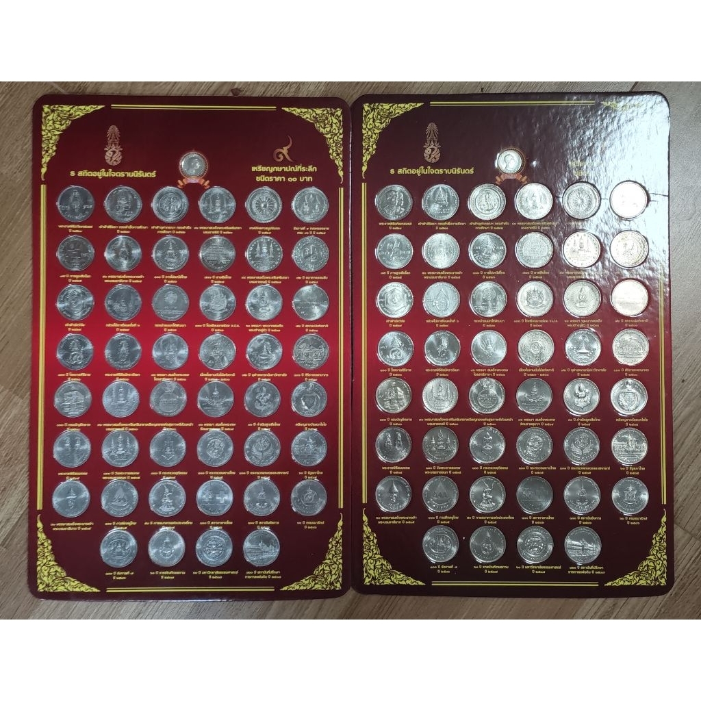 แผงสะสมเหรียญ10บาทที่ระลึกครบ47วาระไม่ผ่านการใช้
