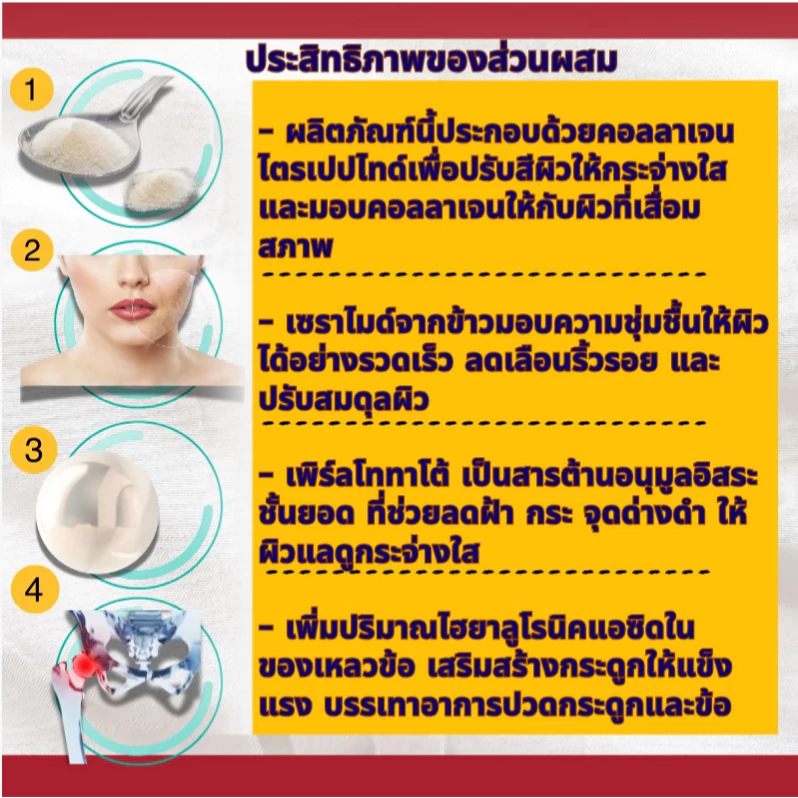 Amado Gold Collagen Ceramide 300g thumbnail 3