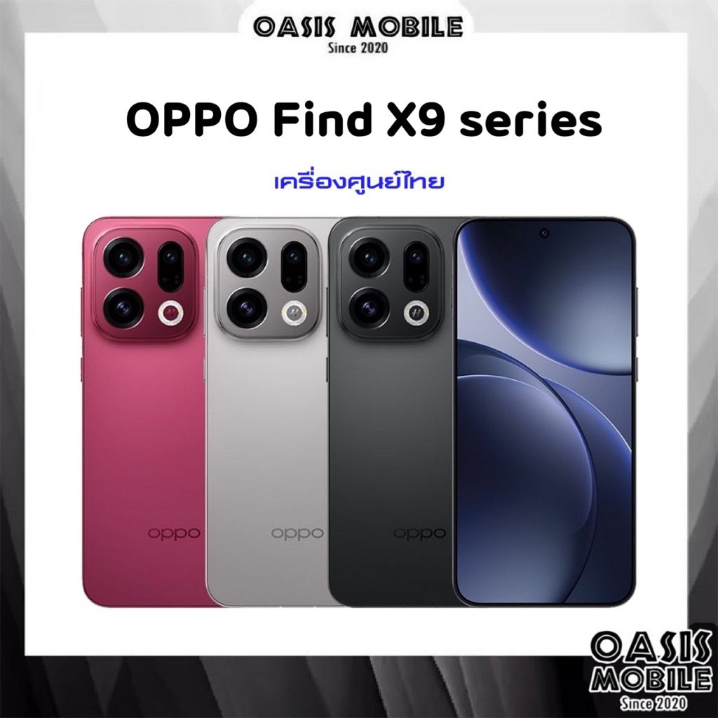 [Sale] OPPO Find X9 Pro 5G 6.78“ | X9 5G 6.59" 120Hz Dimensity 9500 ชาร์จเร็ว 80W ศูนย์ไทย | X8 Pro 