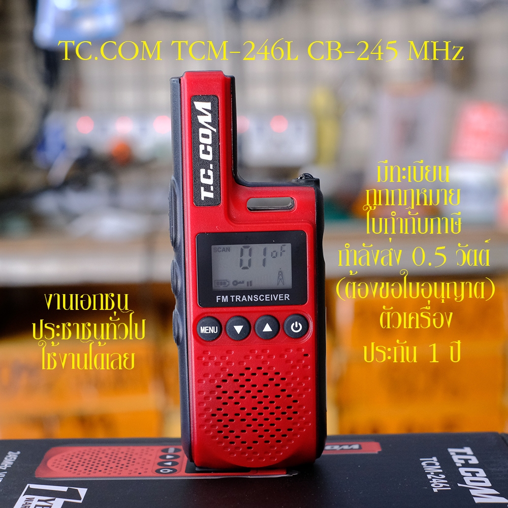 TC.COM TCM-246L ตัวเล็ก CB-245 MHz ช่องใช้งาน 160 ช่อง มีทะเบียน มีประกัน ตัวเครื่องได้รับการยกเว้นใบอนุญาตใช้