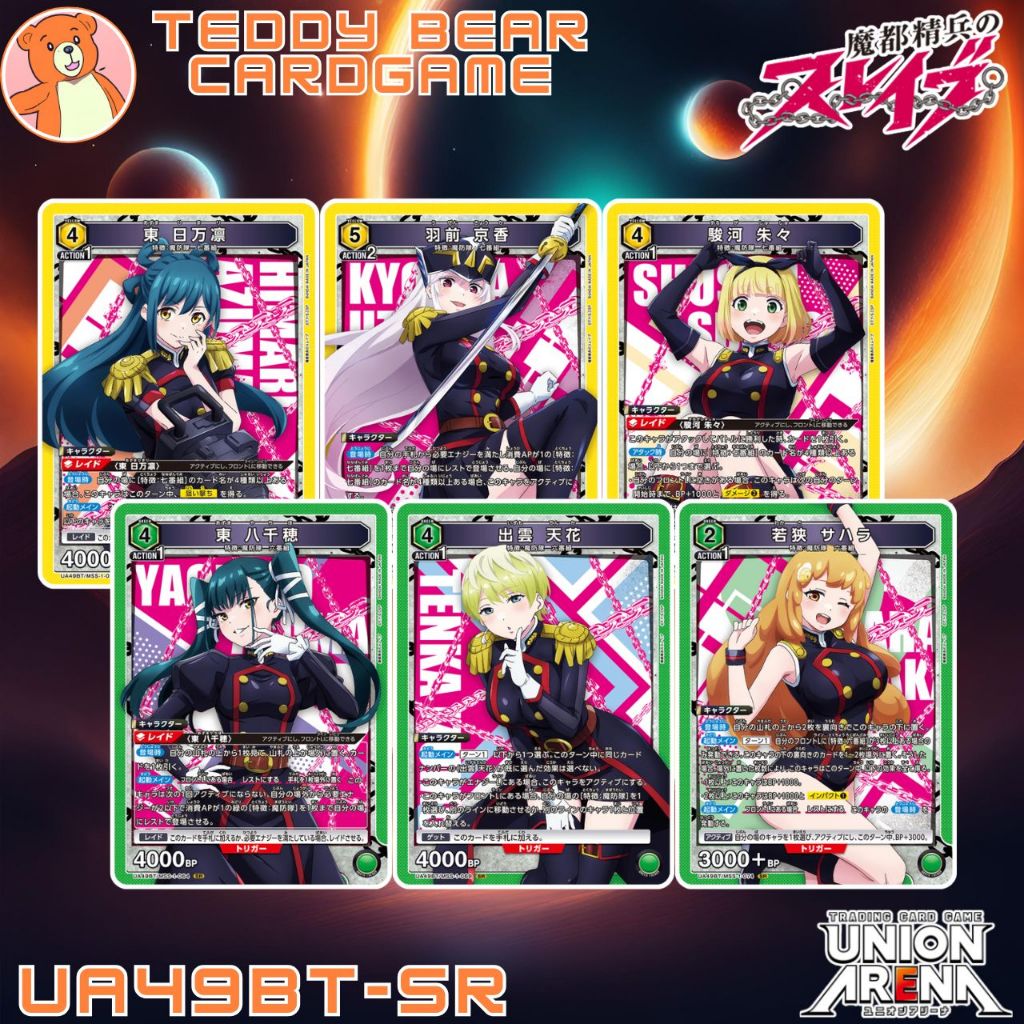 Union Arena: Mato Seihei no Slave UA49BT/MSS Single Card (SR)