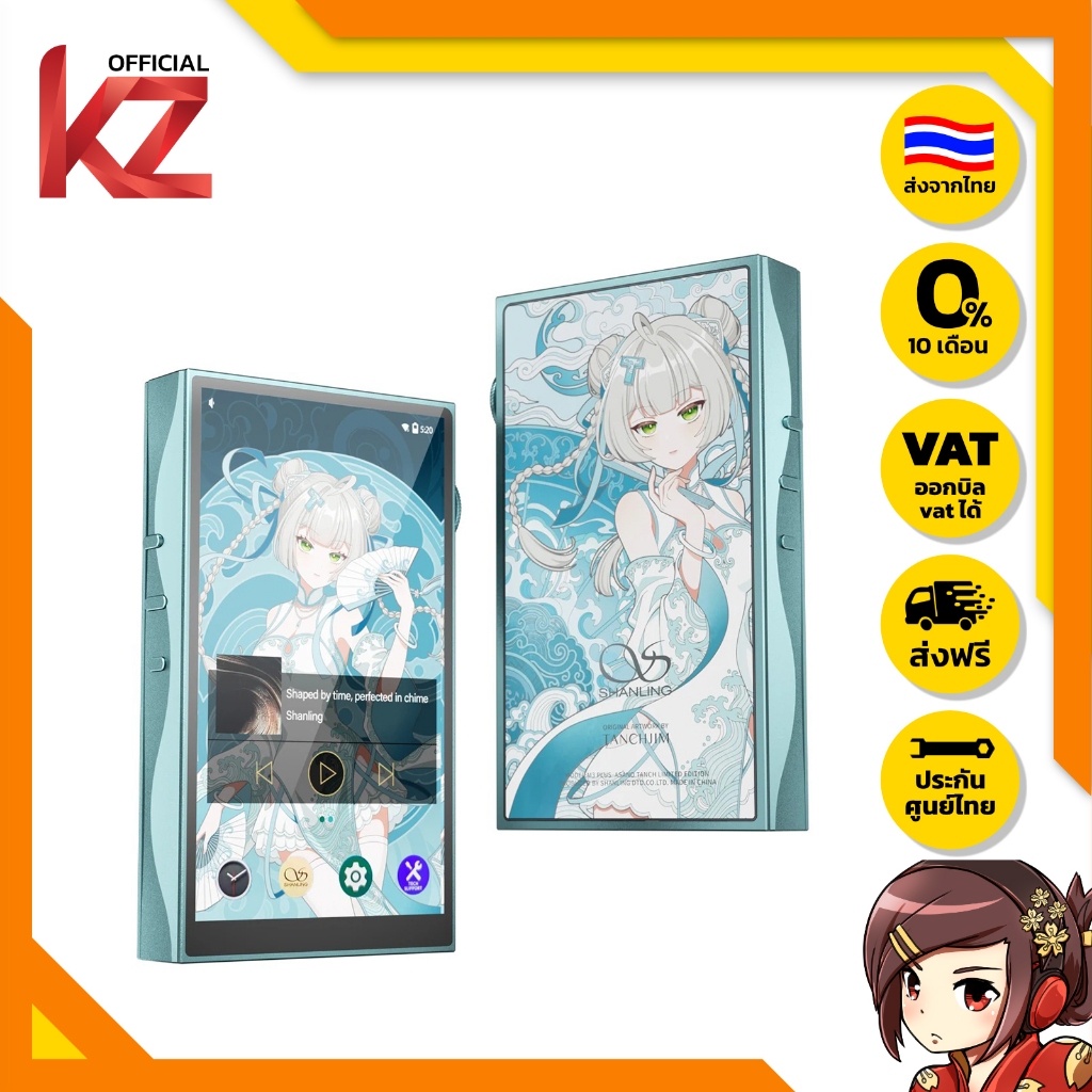 [ประกันศูนย์ไทย] Shanling x TANCHJIM M3 Plus DAP เครื่องเล่นเพลงพกพา รุ่นพิเศษ ของแท้ ส่งจากไทย