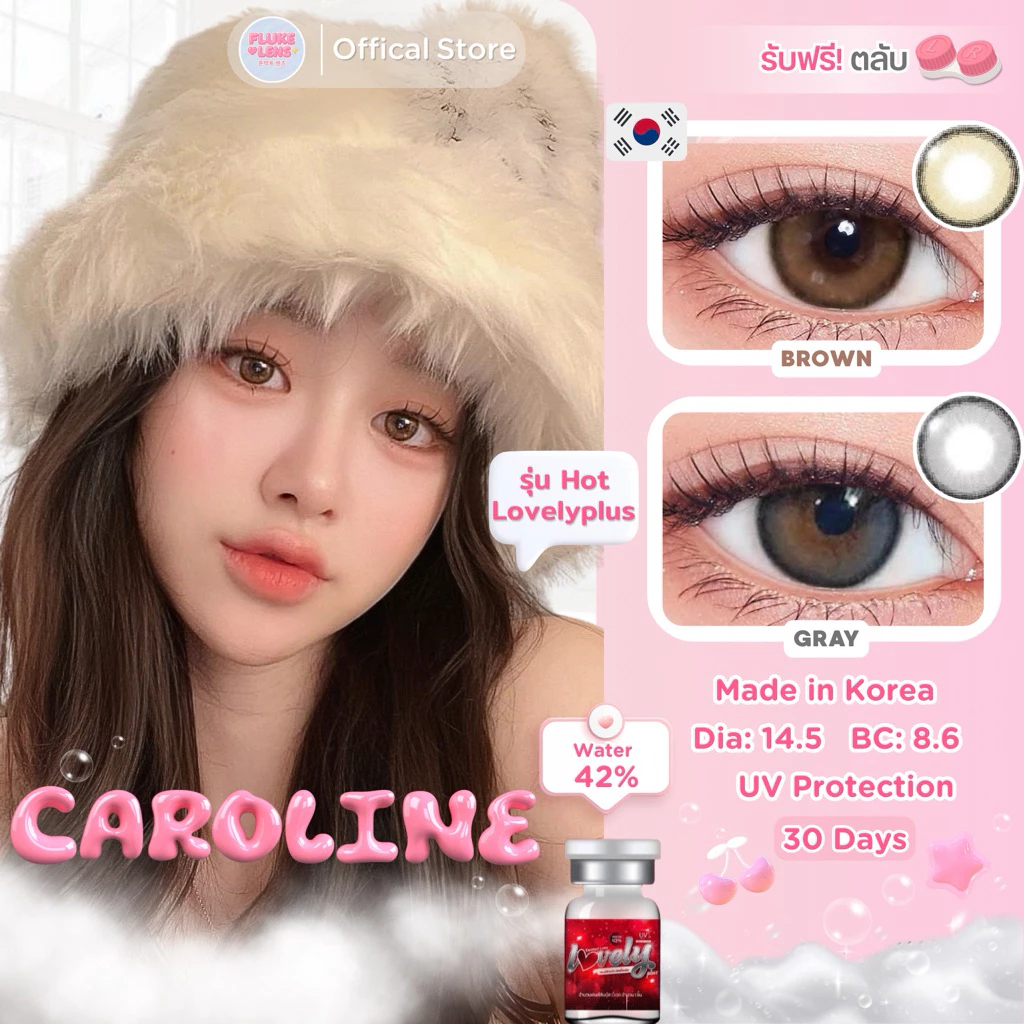 คอนแทคเลนส์ ตาหวาน Caroline brown/gray (ขนาดโต)ใส่สบายตา สวยมากเลยคร่า💕 Lovelyplus ของแท้จากเกาหลี