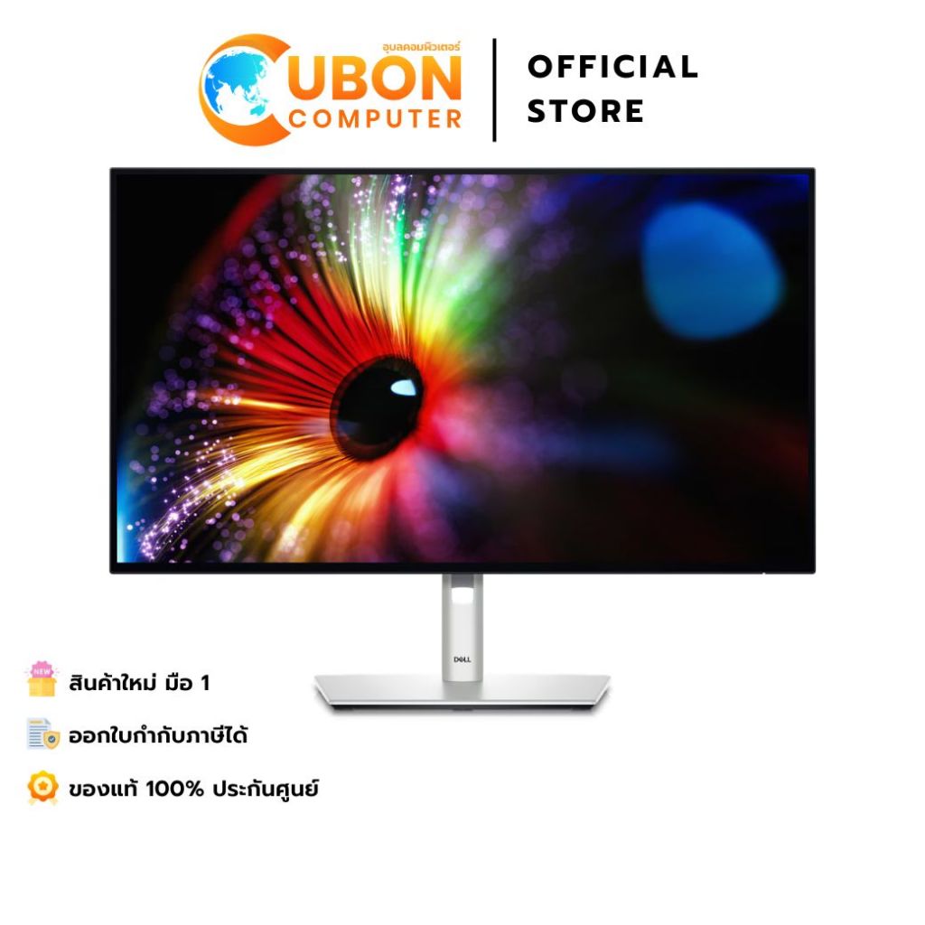 DELL MONITOR (จอมอนิเตอร์) U2724D 27" IPS 120Hz - 3 YEAR OSS