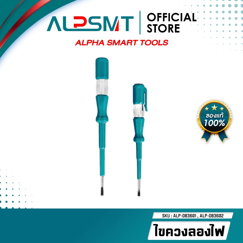 ALPSMT ไขควงลองไฟ ปากแบน ขนาด 140mm / 180mm (Voltage Tester)