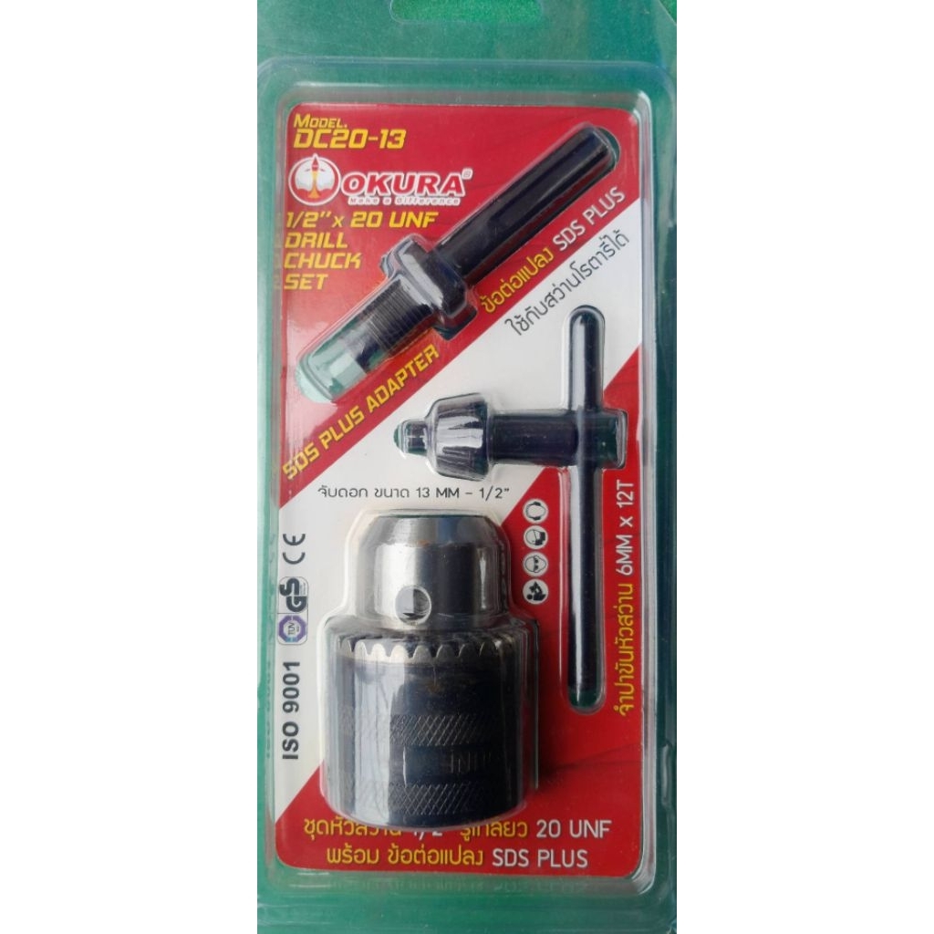 หัวสว่าน แปลงสว่านโรตารี่ เป็นสว่านธรรมดา okura dc20 13