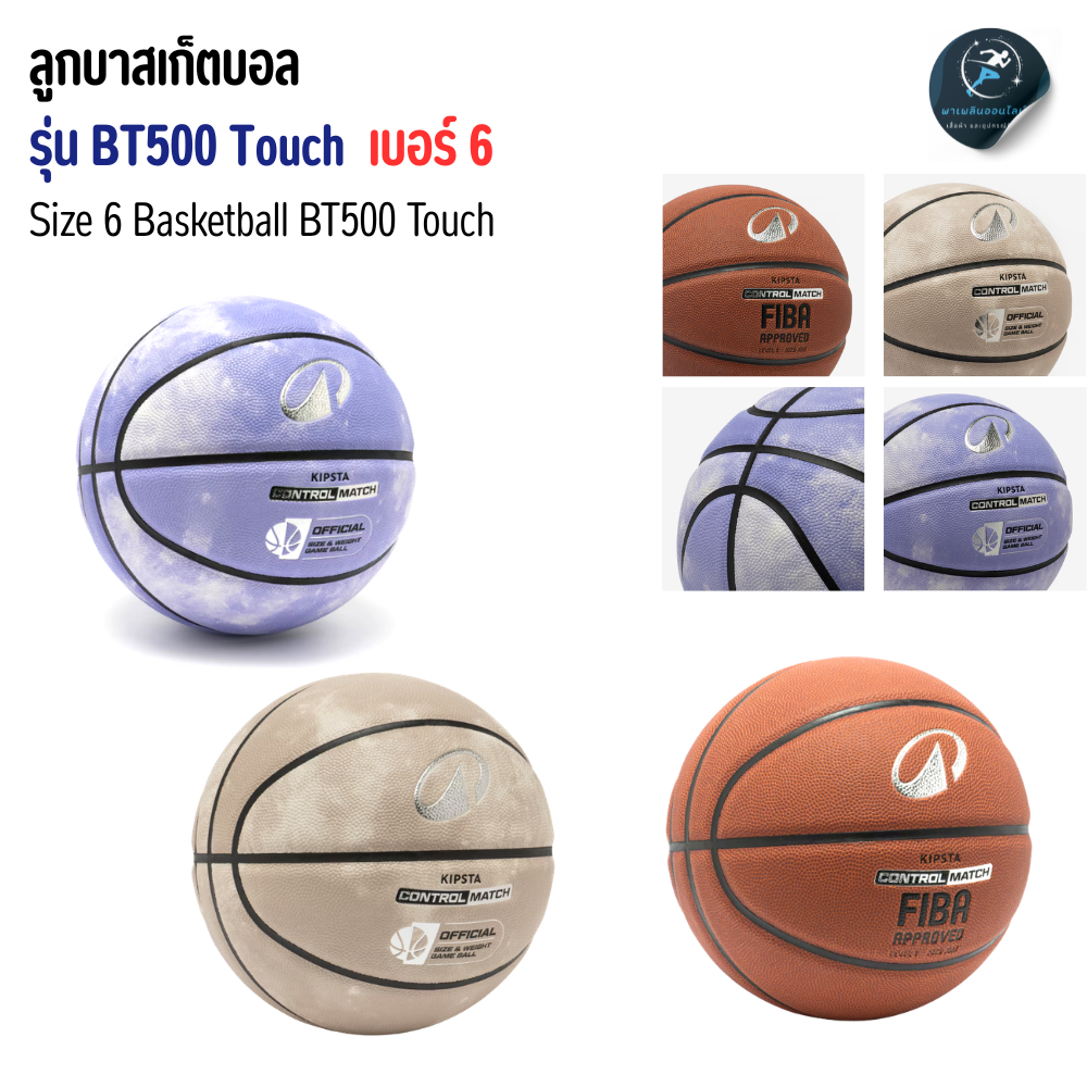 ลูกบาสเก็ตบอลรุ่น BT500 Touch เบอร์ 6 ผิวชั้นนอกทำจากโพลียูรีเทนให้สัมผัสของลูกชัดเจน