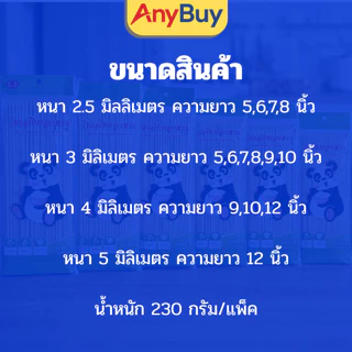 (40แพ็ค/ลัง) ไม้เสียบอาหาร ตราหมีแพนด้า ราคาประหยัดใช้เสียบอาหารปิ้งย่างต่าง ๆ