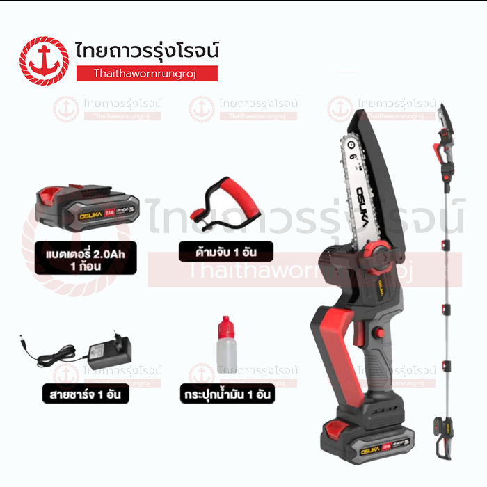 OSUKA เลื่อยตัดแต่งกิ่งสูงไร้สาย 6นิ้ว 20v (ด้ามต่อ4ท่อน) C1xB1x2.0ah OCPS427-D1 JOSK0048 (ครบชุด)TT