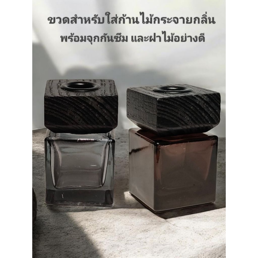 ขวดแก้ว ขวดใส่น้ำหอม ขวดDiffuser (สี่เหลี่ยมสีชา) ขวดน้ำหอมก้านไม้ ขวดก้านไม้หอม ปริมาณความจุ 60 ml. ใช้ประดับบ้านให้สวย