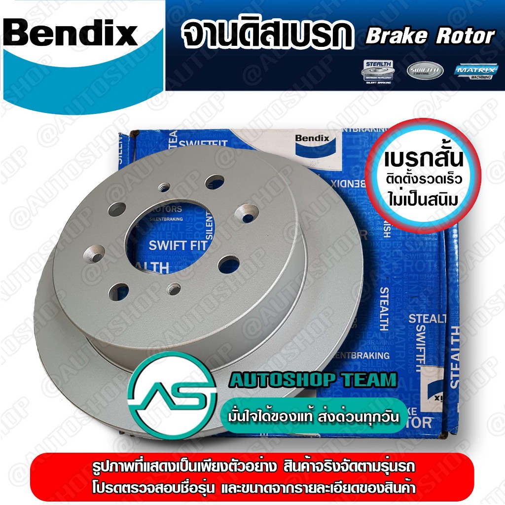 BENDIX จานดิสเบรคหน้า TOYOTA CHR /18-  298 mm 5 รู BR2766