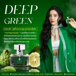 น้ำหอมพรมายา กลิ่น Deep Green ขนาด 30 ml