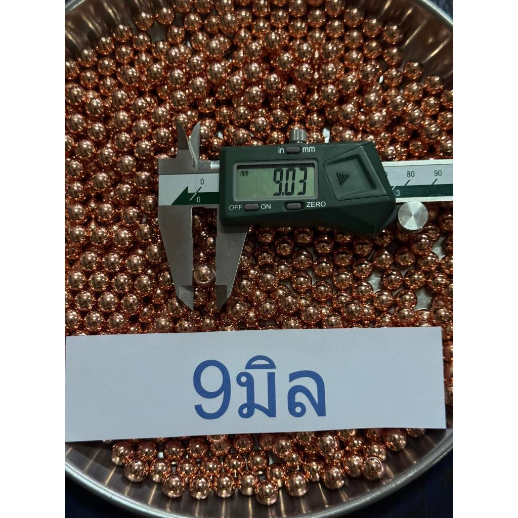 ลูกเหล็ก ขนาด9มิลชุบทองแดง ไม่เป็นสนิม (9mm) น้ำหนัก1กิโลกรัม 9มิล  332-335ลูก ต่อ1กิโล