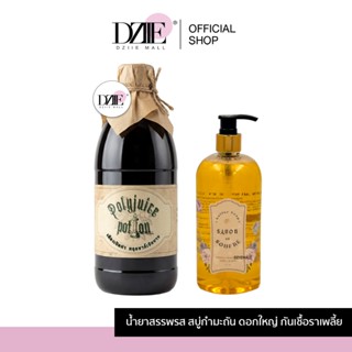 Savon Soufre Polyjuice Potion ซาวอง ซูฟเคอร์ สบู่กำมะถัน น้ำ…