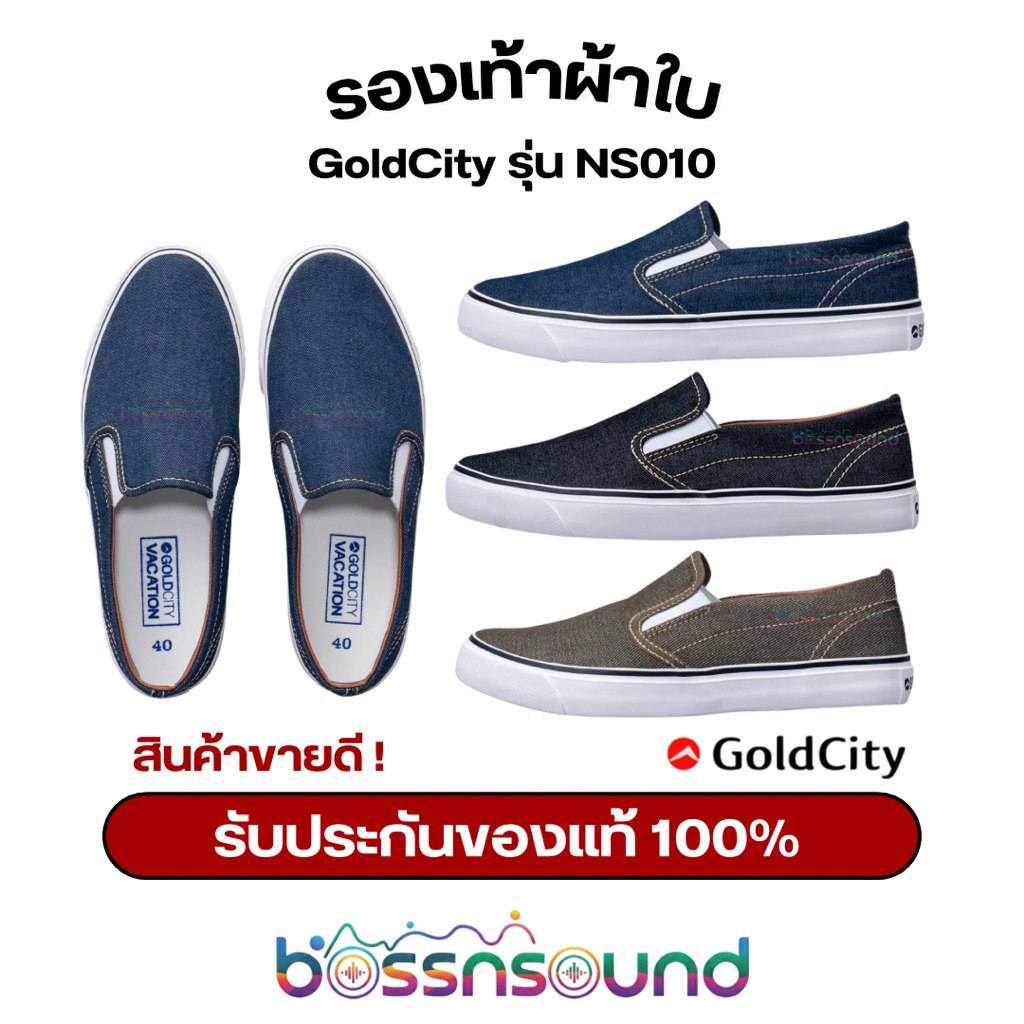 ถูก แท้ 100% ‼️รองเท้าผ้าใบ สลิปออน GoldCity รุ่น NS010 และ NS011 ใส่ทน ใส่สบาย