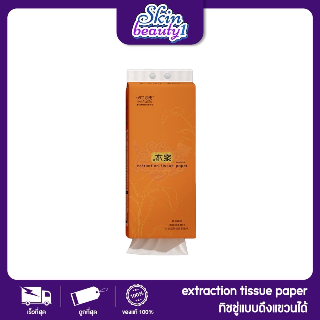 กระดาษทิชชู่แบบดึงแขวนได้ ไม่เป็นขุยแม้เปียกน้ำ Extraction Tissue Paper