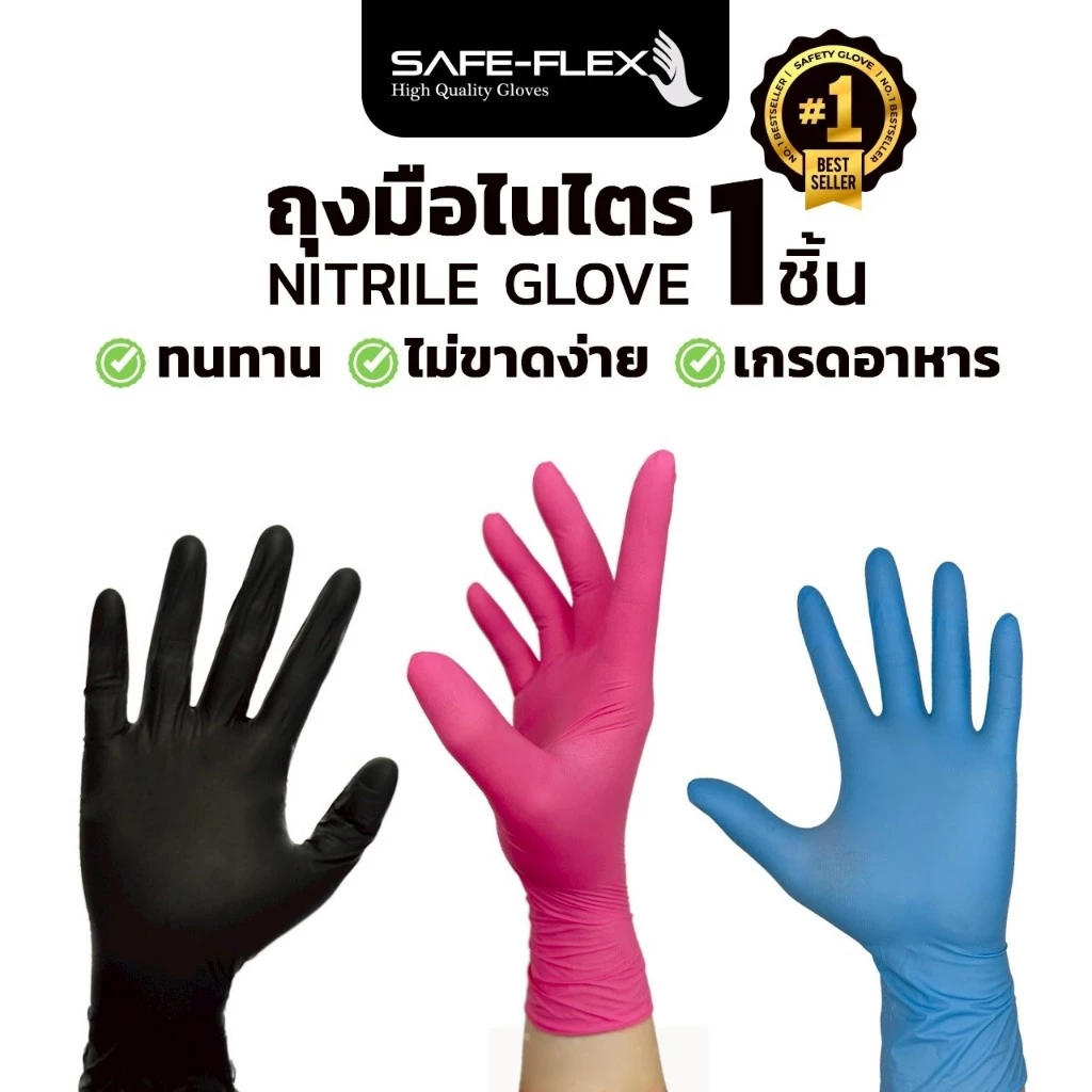 [ ส่งฟรี 1 ชิ้น ⚡] ถุงมือไนไตร แท้ 100% สีดำ สีม่วง สีฟ้า ชนิดไม่มีแป้ง Food Safe ยืดหยุ่นดีมาก ถุงมือยาง ถุงมือช่างสัก