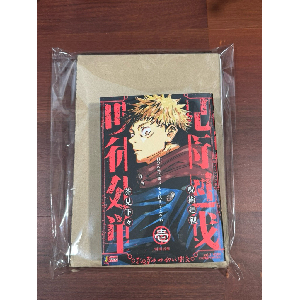 🇯🇵[Manga] Jujutsu Kaisen Remix - Sukuna *Bonus*