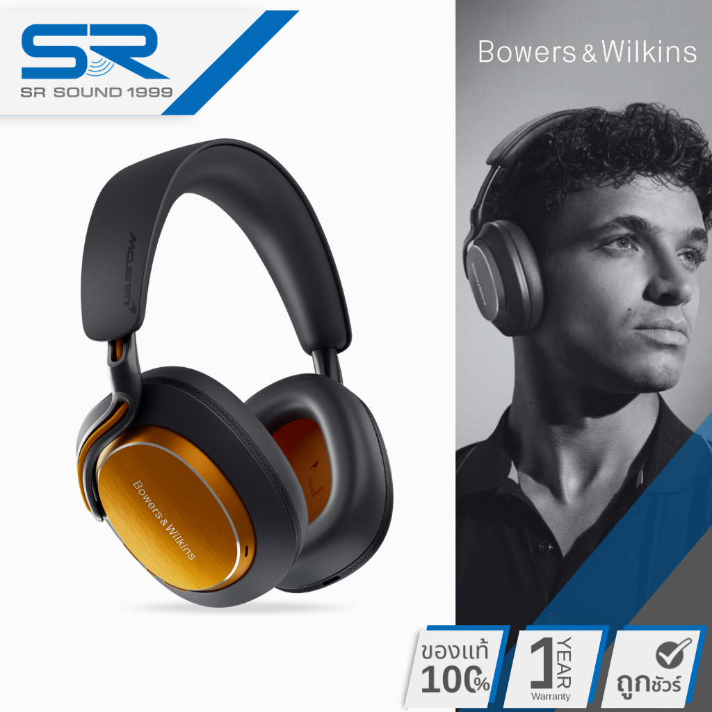 B&W Px8 S2 McLaren Edition Wireless Over Ear Headphone หูฟังไร้สาย