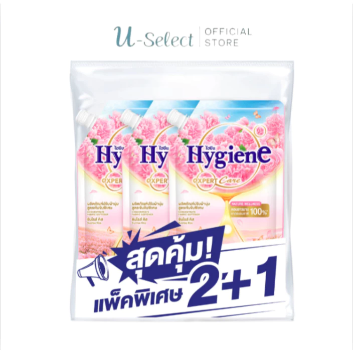 ไฮยีน ผลิตภัณฑ์ปรับผ้านุ่ม สูตรเข้มข้นพิเศษ กลิ่นซันไรส์ คิส 470มล. **แพ๊ค 3 ถุง**