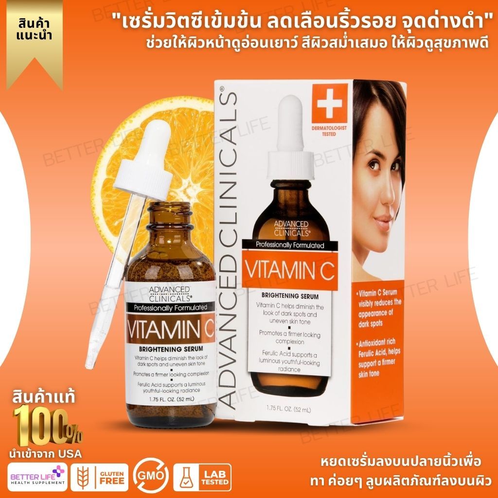 Advanced Clinicals, Vitamin C, Anti Aging Serum, 1.75 fl oz (52 ml) (No.372)