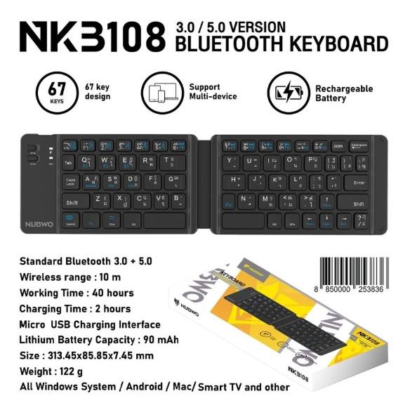 NUBWO Bluetooth Keyboard คีย์บอร์ด พับได้ พกพาสะดวก เชื่อมต่อแบบบลูทูธ รุ่น NKB108 #NKB-108