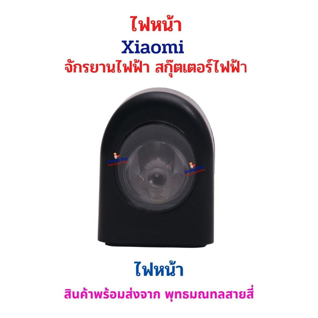 ไฟหน้า สกุตเตอร์ยืน Xiaomi M365 / Pro อะไหล่ รถไฟฟ้า จักรยานไฟฟ้า สกู๊ตเตอร์ไฟฟ้า