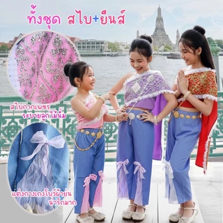สไบเด็ก ชุดสไบกางเกงยีนส์ เซท2ชิ้น สไบกากเพชรระบายลูกไม้นิ่ม คู่กางเกงยีนส์แต่งระบายโบว์ ห่มสไบใส่ยีนส์ Bangkok City