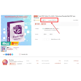 Foxit PDF Editor Pro 2026.1 โปรแกรมแก้ไขแปลงไฟล์ PDF สำหรับ Windows x64