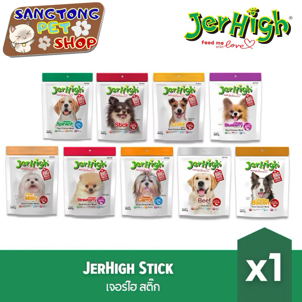 🆕[แบรนด์ขายดีอันดับ 1] Jerhigh เจอร์ไฮ สติ้ก ขนมหมา ขนมสุนัข อาหารสุนัข 400 กรัม บรรจุ 1 ซอง