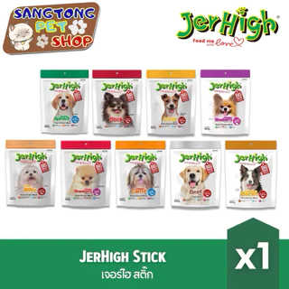 🆕[แบรนด์ขายดีอันดับ 1] Jerhigh เจอร์ไฮ สติ้ก ขนมหมา ขนมสุนัข อาหารสุนัข 400 กรัม บรรจุ 1 ซอง